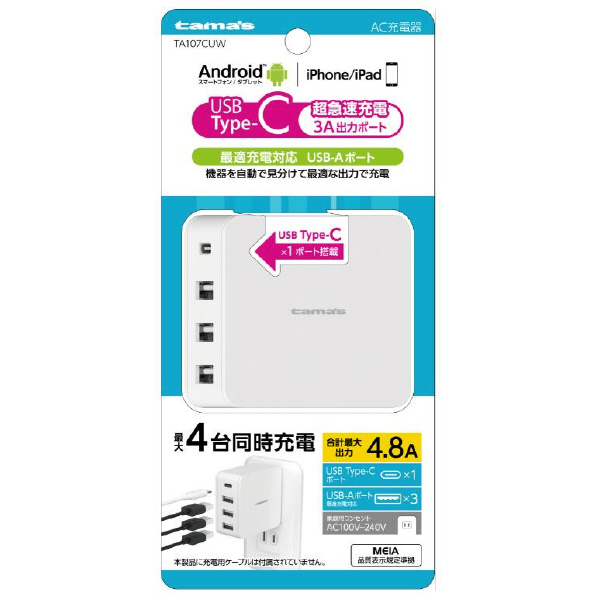 多摩電子工業 コンセントチャージャー4．8A CA 4ポート ホワイト TA107CUW