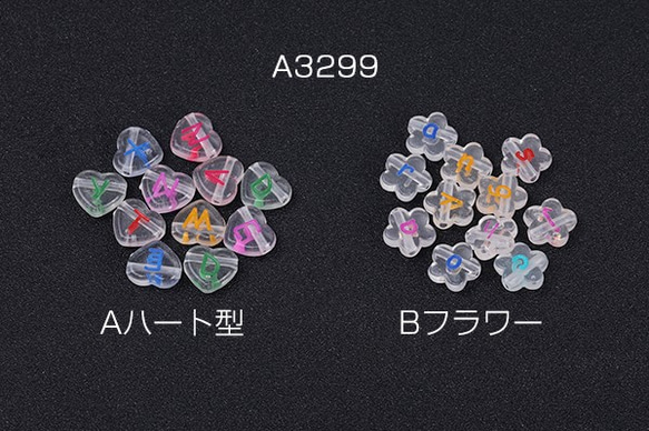 A3299-A 90g アクリルビーズ アクリルクリアビーズ アルファベット 全2種 3× （30g）