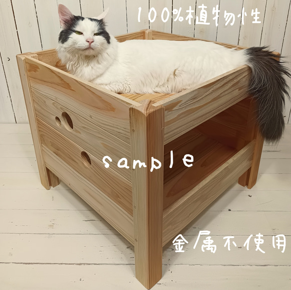 猫　ベット　100%植物性　金属不使用　無垢木材　2段ベット　キャットランド　ネコ　ベット　キャットタワー