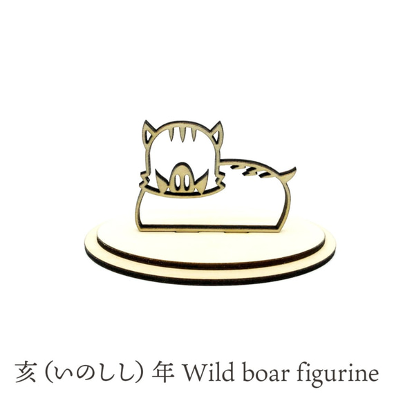 亥の置物 Wild boar figurine