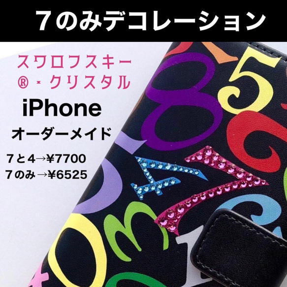 オリジナル　iPhone手帳型ケースSE3 13 14 数字モード系　管理D-2