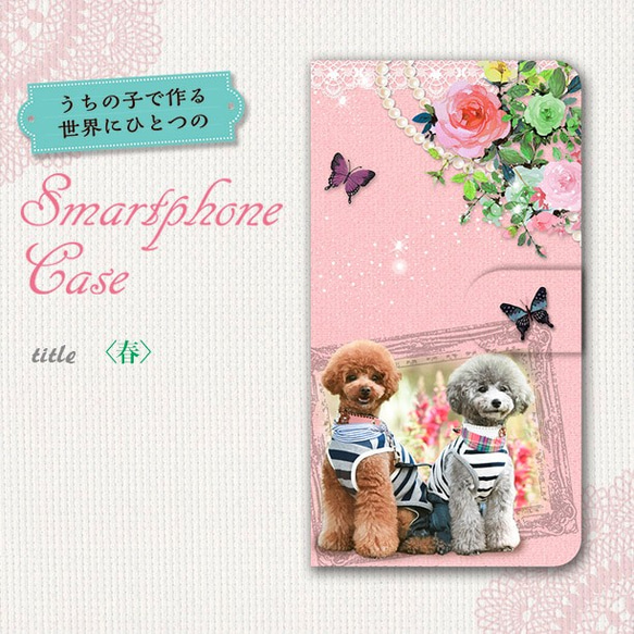 【オーダーメイド】うちの子グッズ/犬/猫/うさぎ/アンドロイド/iPhone