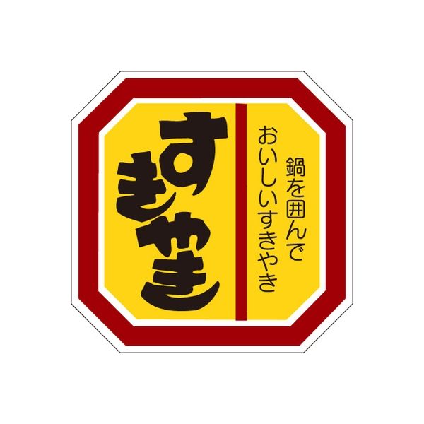 ササガワ 食品表示シール　SLラベル　すきやき 41-3635 1セット：5000片(500片袋入×10袋)（直送品）