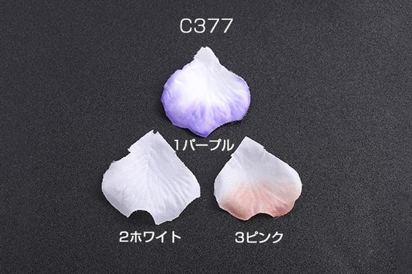 C377-1  15g  フラワーパーツ 50×55mm 3X（5g）