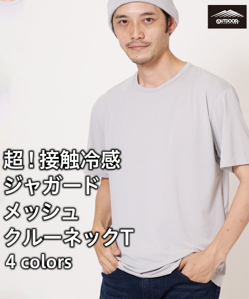 【OUTDOORPRODUCTS】超 接触 冷感 ジャガードメッシュ 半袖Ｔシャツ クルーネック