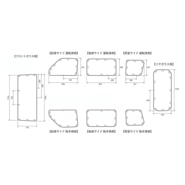 ボンフォーム（BONFORM） 車中泊カーテン 車種専用 UVカット 7911