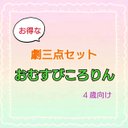 おむすびころりん　劇　発表会　お遊戯会　台本　パネルシアター　スケッチブック