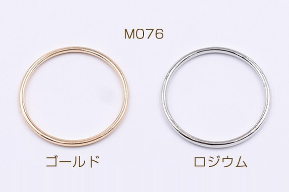 M076_R 30個 チャームパーツ 線径1.5mm 丸フレーム 24mm 3x【10ヶ】