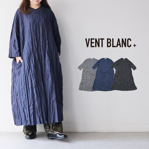 クリンクル Vネックワンピース VENT BLANC+ VBO213373 ヴァンブランプリュス