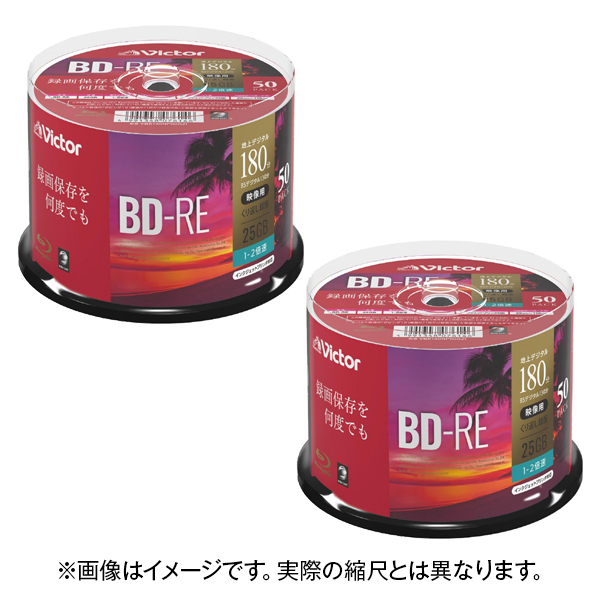 ビクター 録画用BD-RE 25GB 1-2倍速 インクジェットプリンター対応 50枚入り 2個セット VBE130NP50SJ1P2