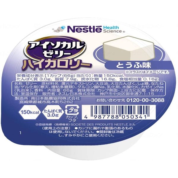 ネスレ日本　アイソカル ゼリーハイカロリー　ウェルファン 477004