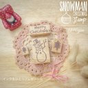 インク１個プレゼント！雪だるまとモミの木のXmasスタンプセット　ラッピング付き