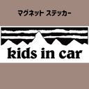 【kids in car】 マグネット ステッカー (キッズ インカー) 送料無料