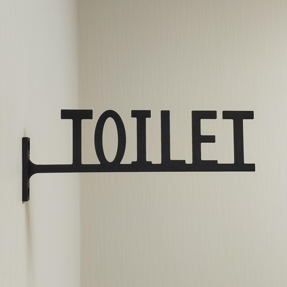 トイレサイン シンプルなTOILET文字 突き出しタイプ (トイレプレート/トイレマーク／ピクトサイン)