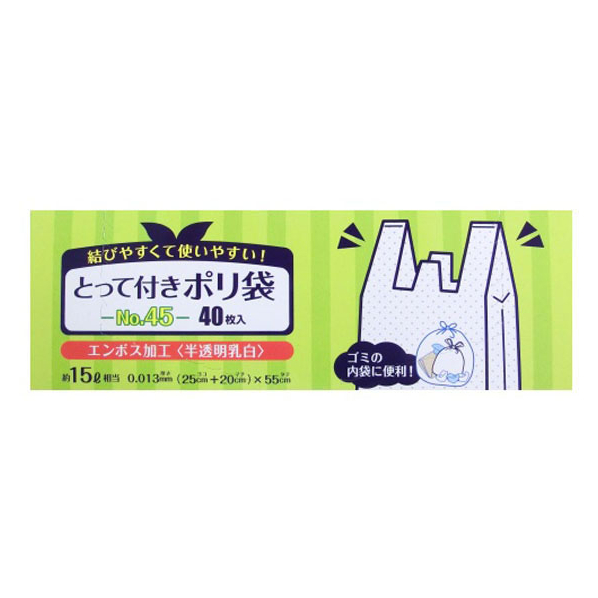 日本技研 結べるとって付 ポリ袋 45号 40枚 FC20358
