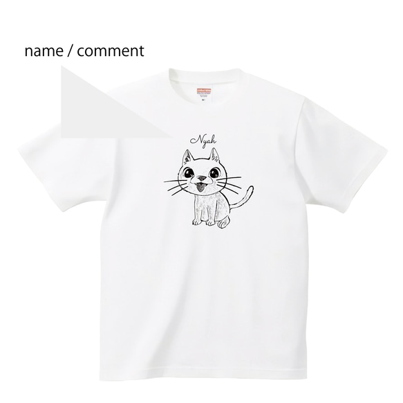 猫 tシャツ 【名入れ】アメショ アメリカンショートヘア ネコ ねこ 面白い デフォルメ イラスト パロディー