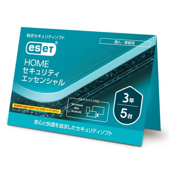 ESET HOME セキュリティ エッセンシャル 5台3年 （カードタイプ） CMJ-ES17-006 1本（直送品）