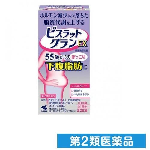 【第2類医薬品】小林製薬 ビスラットグランEX 防風通聖散錠 (252錠)