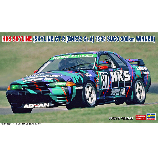 ハセガワ 1/24 HKS スカイライン (スカイラインGT-R [BNR32 Gr．A仕様] 1993 SUGO 300km ウィナー) 20670HKSｽｶｲﾗｲﾝ93SUGOｳｲﾅ-