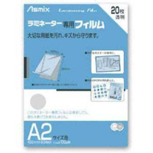 Asmix BH-151 ラミネーター専用フィルム 100μm 20枚