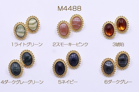 M4488-3 12個 ピアス金具 レースオーバル 樹脂貼り 17×21mm ゴールド 3×【4ヶ】