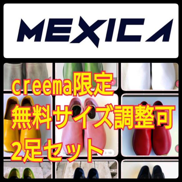 ★無料サイズ調整可能★本革2足セット★Creema限定★夏の福袋◇21.5～29◇男女兼用◆A01◆色変更可◆