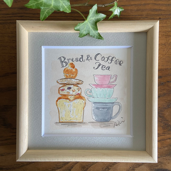 15cm角『Bread＆Coffee・Tea』水彩原画(額付き）