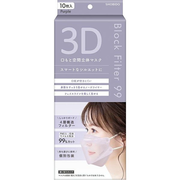 粧美堂 ３D口もと空間立体マスク　パープル 10枚入 TS92559 1セット(12個)（直送品）