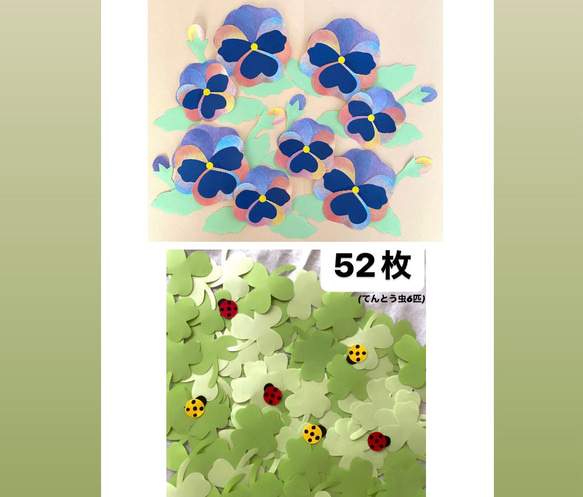 パンジー　クローバー　てんとう虫　春　花　入園　入学　卒園　卒業　壁面