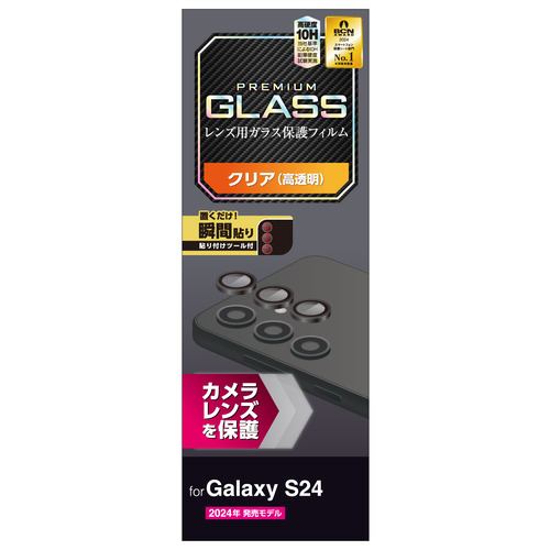 エレコム PM-G241FLLG Galaxy S24 カメラレンズガラスフィルム