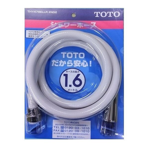 TOTO シャワーホース 1.6M ホワイトグレー THY478ELLR#NG2 1セット(2本)（直送品）