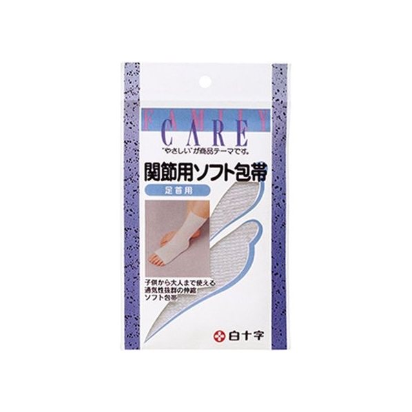 白十字 FC 関節用ソフト包帯 足首用 FCM3972