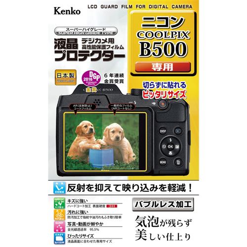 ケンコー KLP-NCPB500 ニコン COOLPIX B500 用 液晶プロテクター