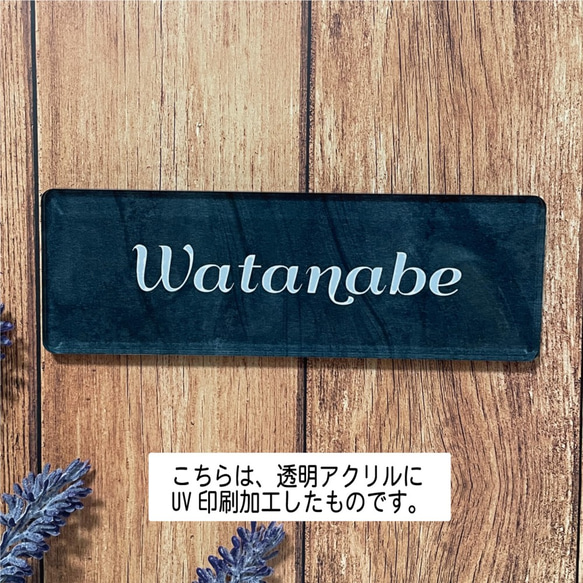 ☆ストーン柄のアクリル表札　☆表札　☆看板