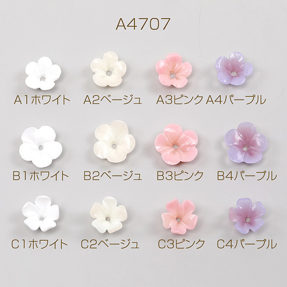 A4707-B2  30個  樹脂パーツ フラワー 五弁花 穴あり   3x（10ヶ）