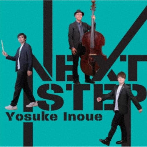 【CD】井上陽介 ／ 井上陽介ニューアルバム「NEXT STEP」