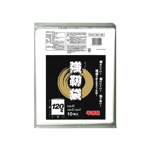 日本技研 強靭袋 120L 10枚 FC205PC-KZ-120