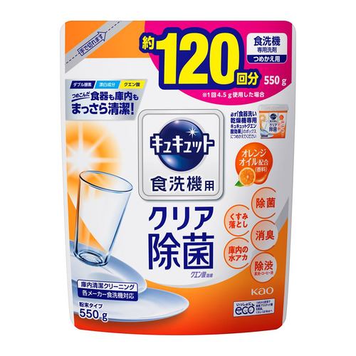 花王 キュキュット クエン酸効果 オレンジオイル配合 食洗機専用洗剤 つめかえ用 550g 【日用消耗品】