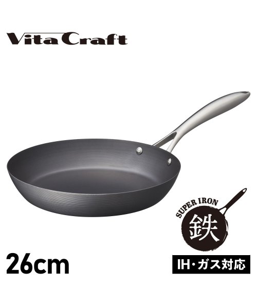 ビタクラフト Vita Craft スーパー鉄 フライパン 26cm IH ガス対応 FRY PAN 2002