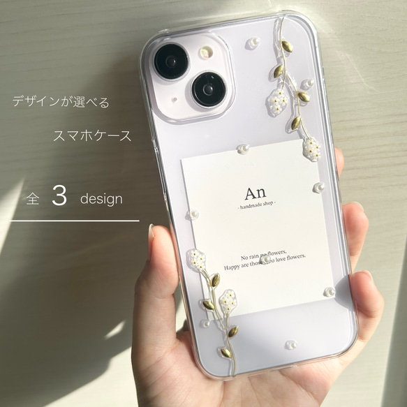 スイートアリッサムのiPhoneケース