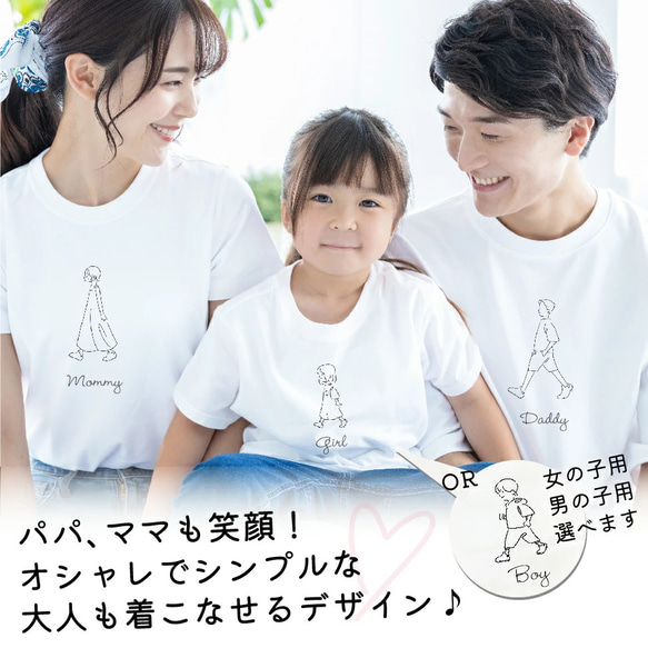 名入れ出来る「親子コーデTシャツ」３枚セット