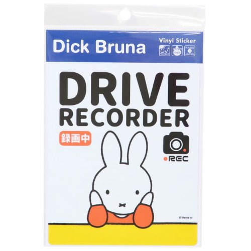 ミッフィー ビッグシール 車用ステッカー DRIVE RECORDER 録画中 ディックブルーナ ゼネラルステッカー プレゼント 男の