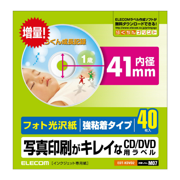 エレコム DVDラベル EDT-KDVD2