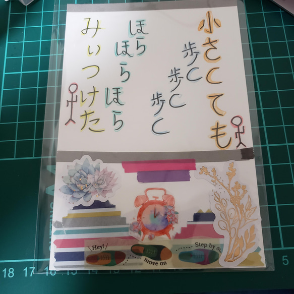 ♪送料無料・１枚～５枚購入→５00円♪①ポエムポストカード「小さくても」