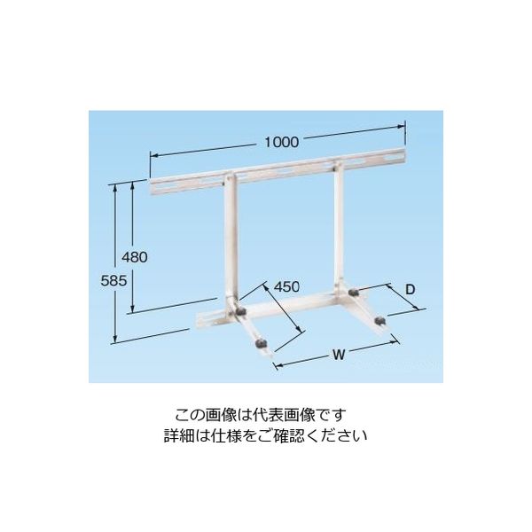 ネグロス電工 エアコン架台 ステンレス