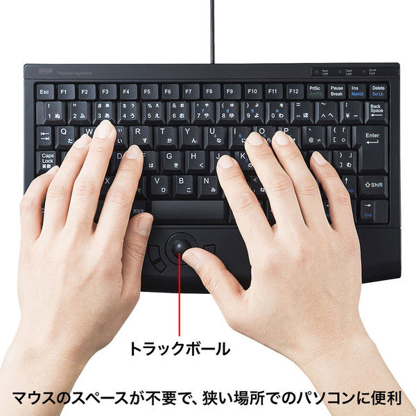 有線キーボード　メンブレン　トラックボールを内蔵　コンパクト　ブラック　SKB-TR05BK　サンワサプライ　1個（直送品）