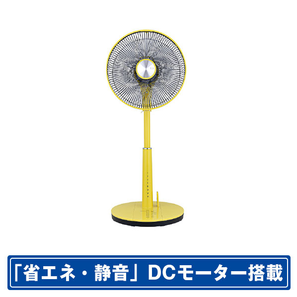 おおたけ DCモーター搭載リビング扇風機 イエロー GF-DC324FR-Y