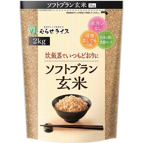 むらせライス ソフトブラン玄米 2kg