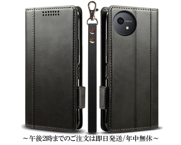 AQUOS wish4 SH-52E レザーケース 手帳型 black