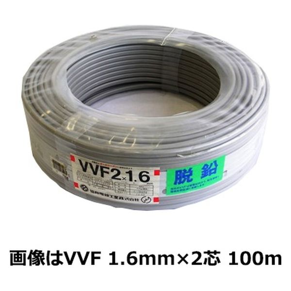 オーム電機 Fケーブル VVF 1.6mm×2芯 100m 00-7008 1個（直送品）